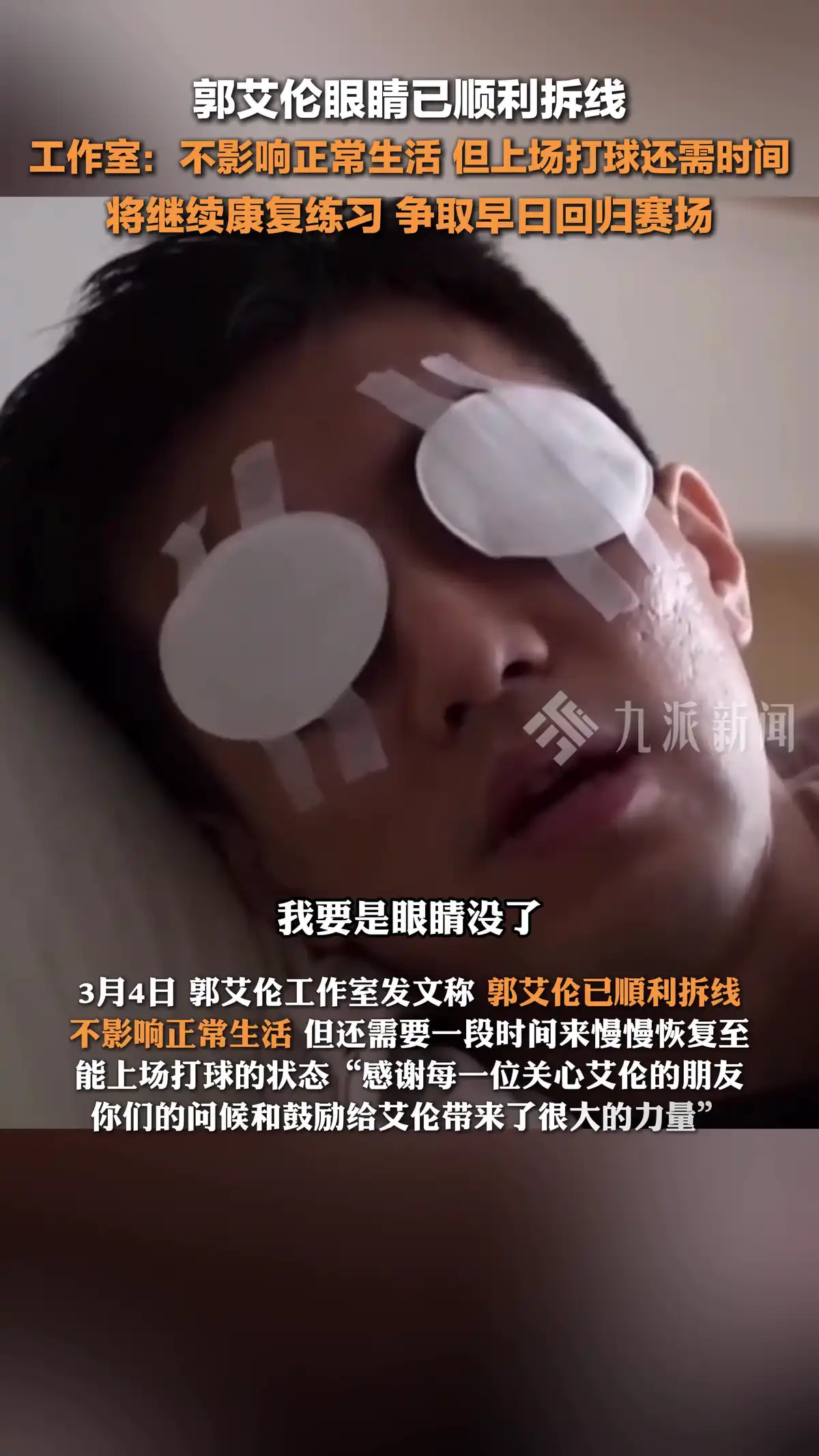 弹力带篮球训练动作要领_0